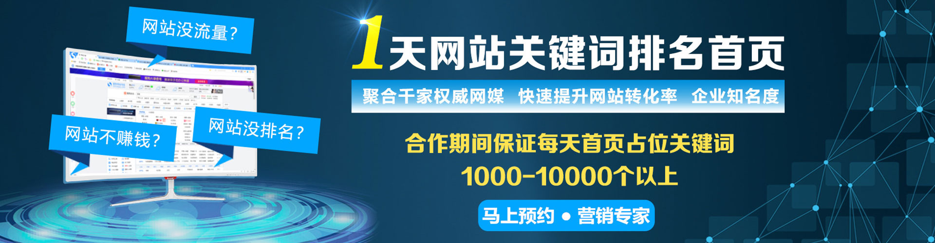 浏阳sem开户